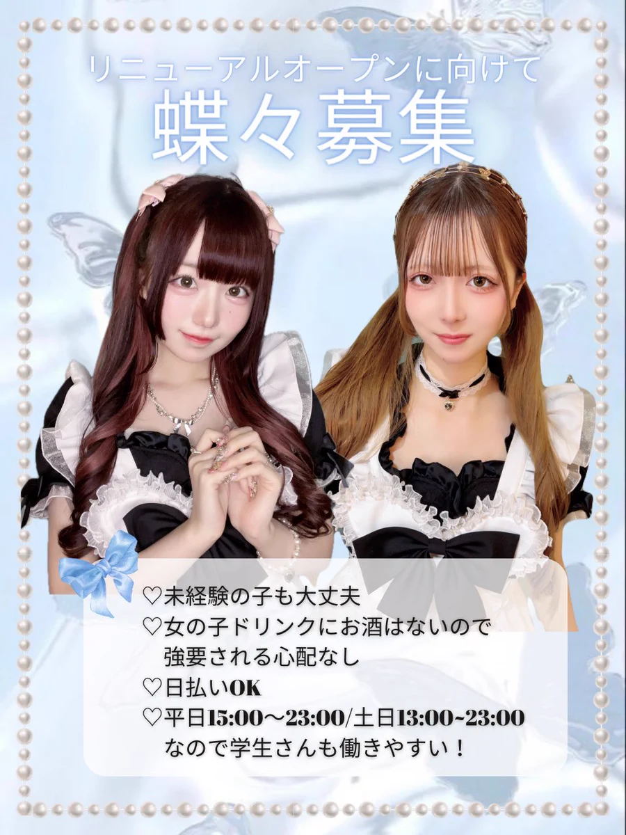 🦋Chérie bellシェリーベル🦋秋葉原コンカフェ (@Papillon_akb) / X