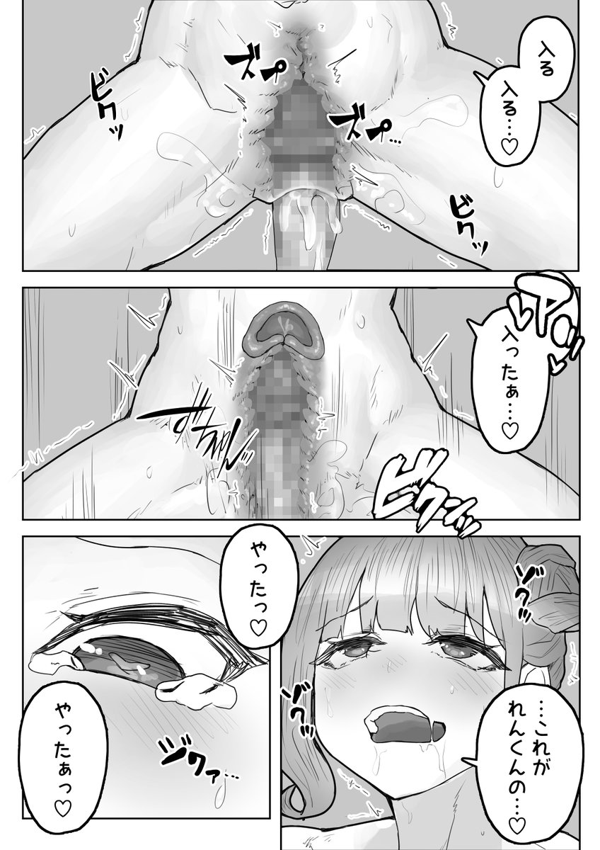 🔞久しぶりに会った美少女の幼なじみに、突然押し倒され犯される…♡⑬ 