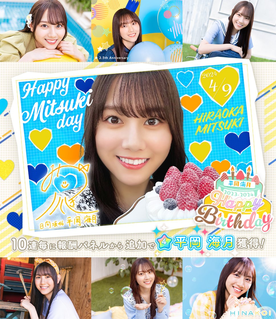 𝐌𝐢𝐭𝐬𝐮𝐤𝐢 𝐀𝐫𝐜𝐡𝐢𝐯𝐞 (Slow update) (@mitsukijpgs) / Posts / X