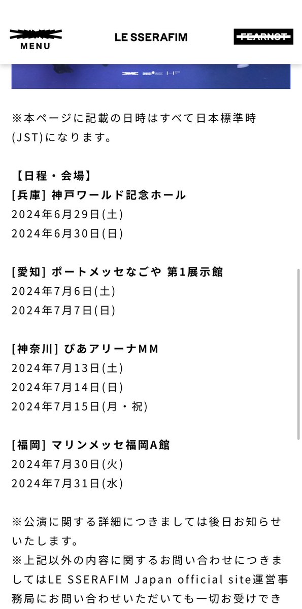 なんで福岡だけ平日なんだー😭
実習と被ってるの辛すぎる