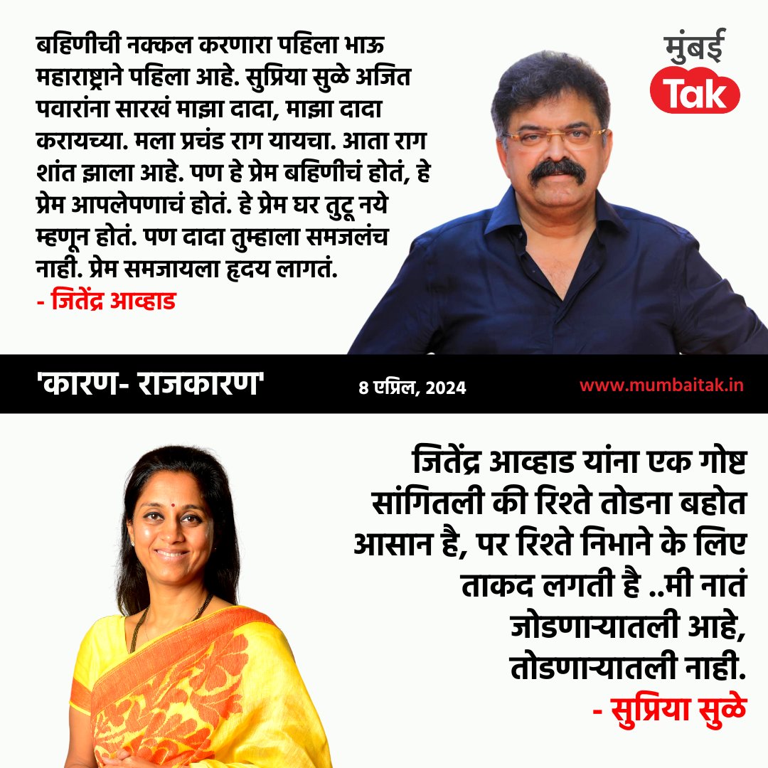 तुमची प्रतिक्रिया?

#JitendraAwhad #SupriyaSule #AjitPawar #MTCard | @Awhadspeaks