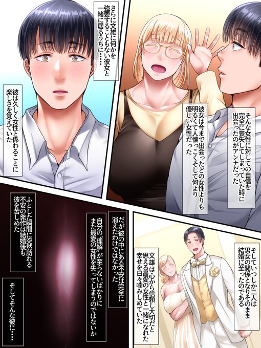 「新婚海外妻アンナさん その25 夫・文雄の話②」です。
ごぼう茶を飲むようになってから色々と良い感じになってきました☺️ 