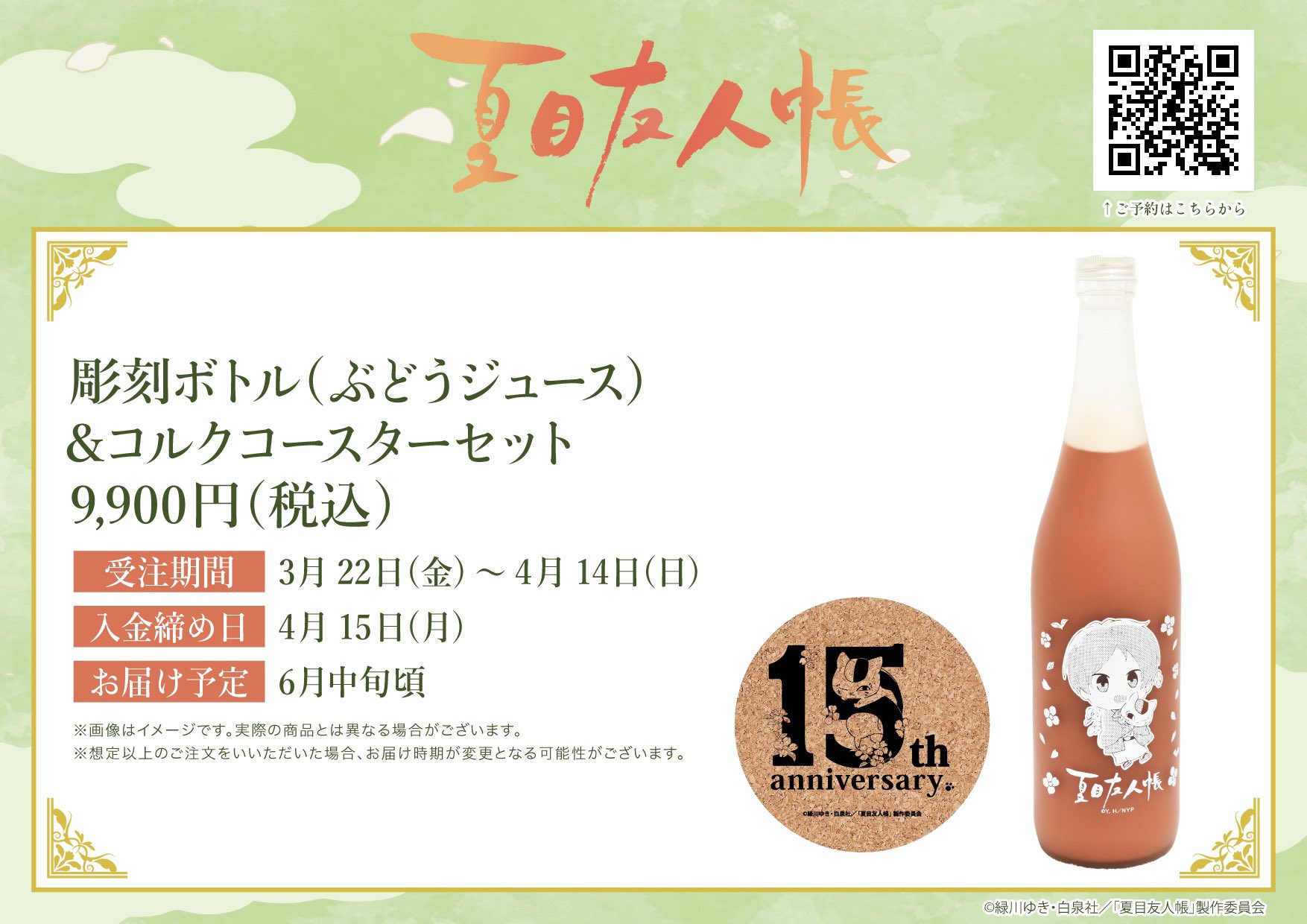 夏目友人帳 缶バッジ 劇場版 音劇 コースター 7点セット グッズ-バッチ】夏目友人帳 arti-mate トレーディング缶バッジ 7