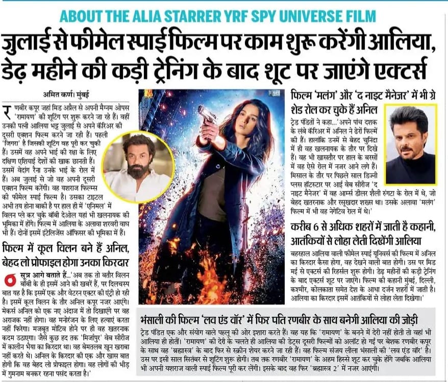 Alia bhatt 's gearing up for another action-packed film starting July, alongside BobbyDeol. In addition to Bobby, Anil Kapoor will also join Yash Raj's female spy universe as a super cool villain. #Aliabhatt #BobbyDeol #AnilKapoor