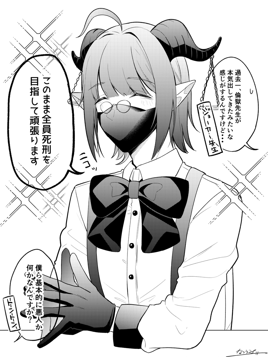 倫獄先生のここ好き | なつうみ🌴🌊@12/21 西3ヒ35a さんのマンガ