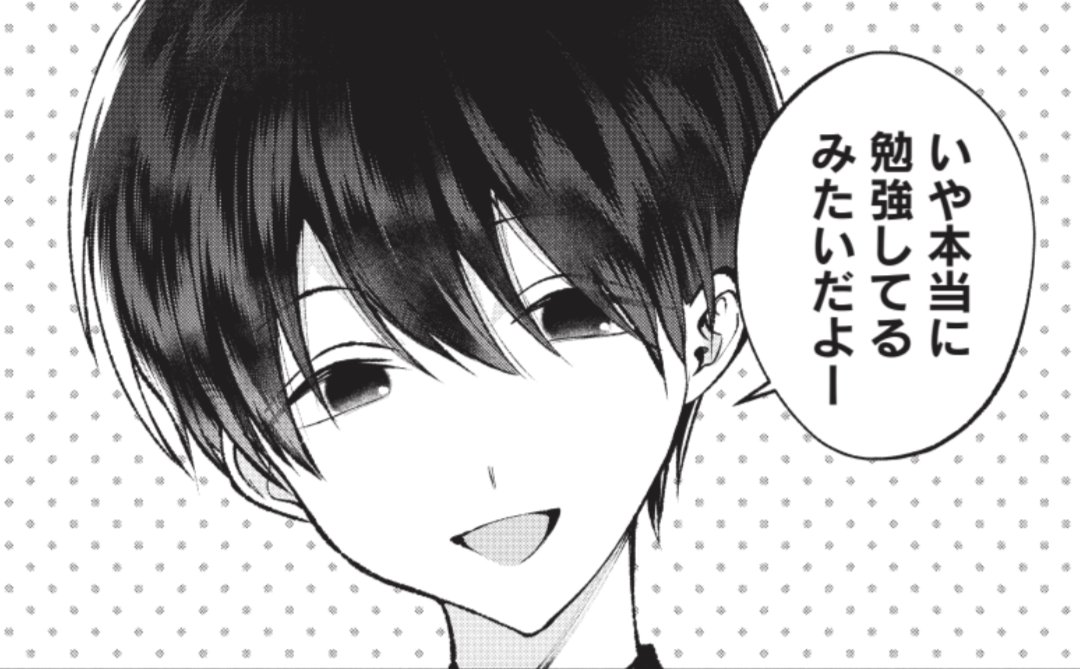 4/8㈪発売ヤングマガジン19号に『#聖くんは清く生きたい』45話を載せていただいております!

聖の父親が出てきたり真園の家の事情がチラホラする若干シリアス回です!あとなんかこの回の美作可愛く描けた気がする 