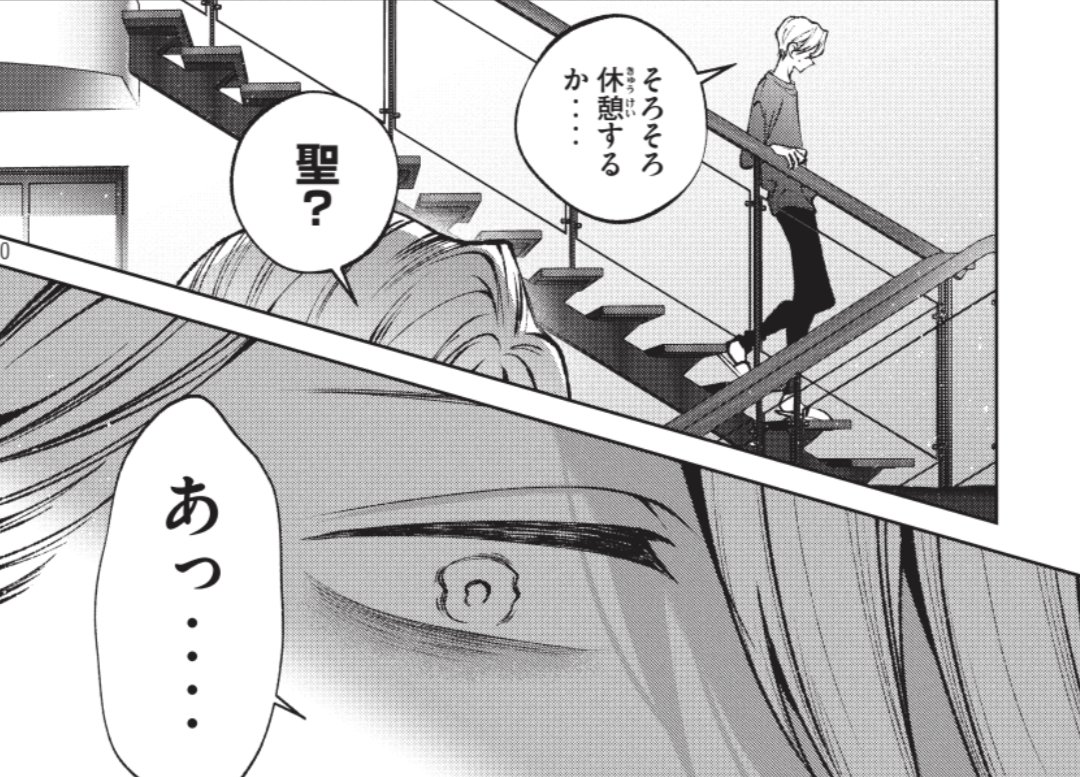 4/8㈪発売ヤングマガジン19号に『#聖くんは清く生きたい』45話を載せていただいております!

聖の父親が出てきたり真園の家の事情がチラホラする若干シリアス回です!あとなんかこの回の美作可愛く描けた気がする 