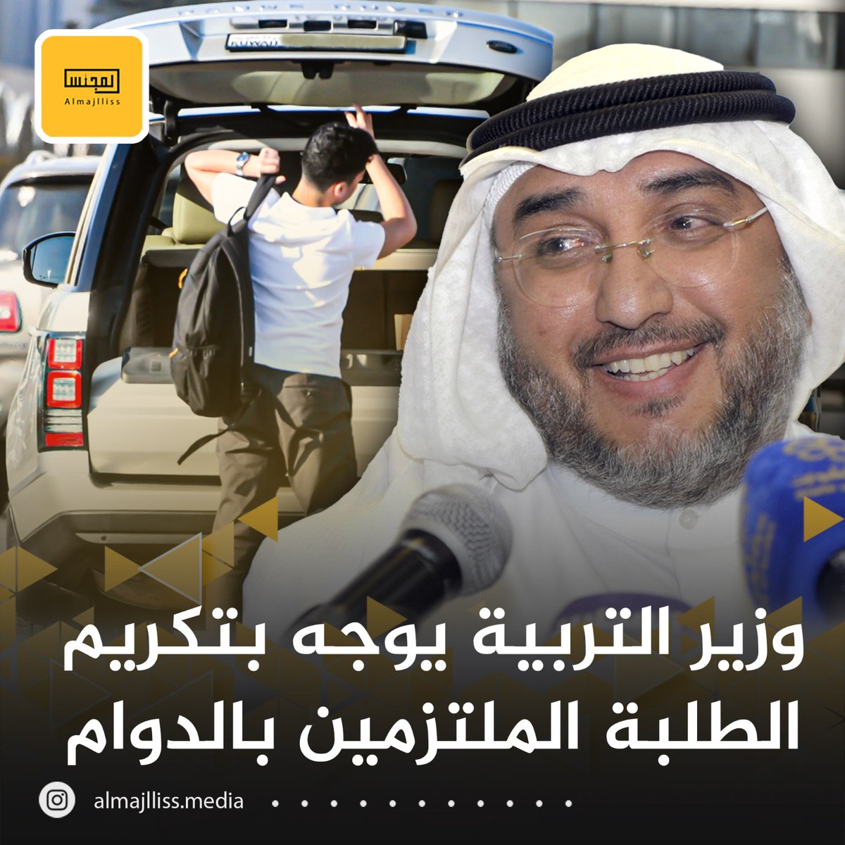 المجلس tweet media