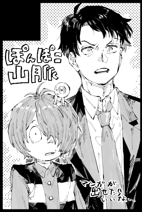 5日スパコミ東4[く11b]のスペース頂きました ゲゲろにアナウンスしてもらいました よろしくどうぞ 