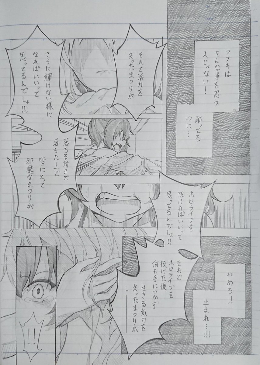 【※キャラ崩壊注意】
【※超絶妄想漫画】
まつりちゃん漫画の31,32ページ目ができたので上げときます!!🏮✨
続きはお楽しみに～♪ 