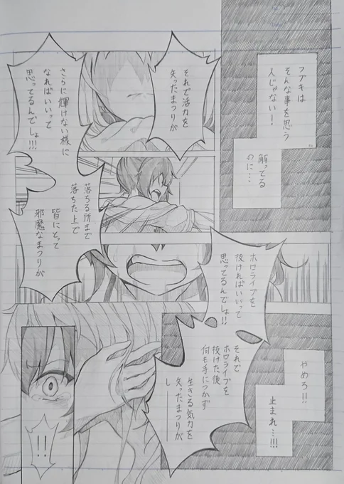 【※キャラ崩壊注意】
【※超絶妄想漫画】
まつりちゃん漫画の31,32ページ目ができたので上げときます!!🏮✨
続きはお楽しみに～♪ 