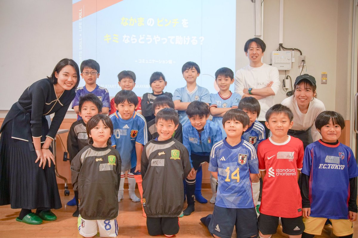 seed_s_sport's tweet photo. 《ATHLETE ACADEMY 高山SC U-8》
”相手への言葉の届け方は、自分で選べる”

今回はコミュニケーションについてプログラムを実施しました。
仲間の素敵なところをたくさん見つけ、ネガティブなことが起こった時も、自分の考えを捉え直すことで、より1人1人が輝くチームになることを願っています！ https://t.co/fzDKiRZbzJ