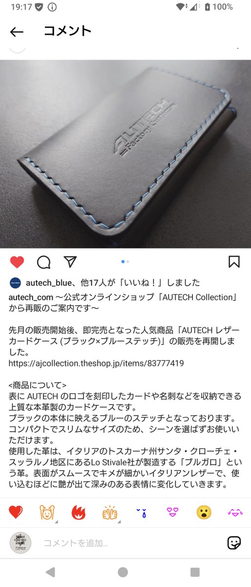 tidacoleather's tweet image. AUTECH collection
レザーカードケース、再販しております。前回、購入を逃した方おはやめに！
#AUTECH
#オーテック