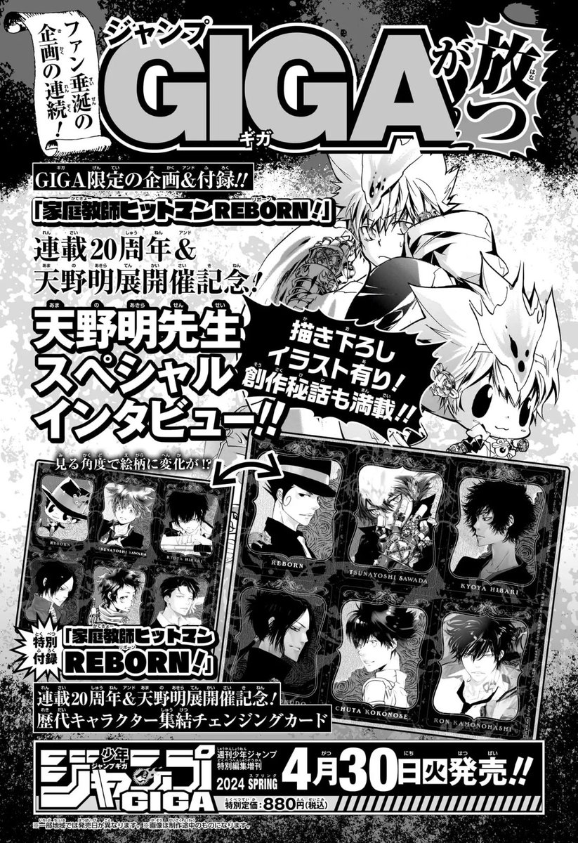 少年ジャンプ編集部 on X: 少年ジャンプ編集部 on X: