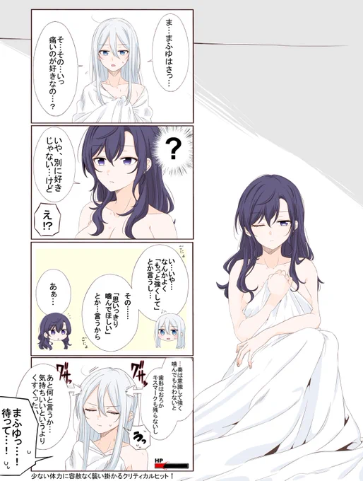 割と最悪なピロートークknmf漫画 