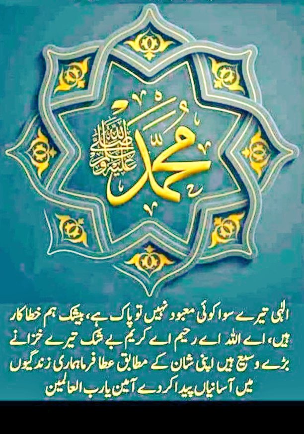 کیا کمال شعر کہا ہے

کی محمد سے وفا تو ہم تیرے ہیں
یہ جہاں چیز ہے کیا لوح وقلم تیرے ہیں۔