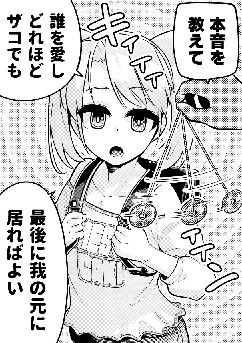 【今日のラクガキ】
精神性が覇王だったメスガキさん。 