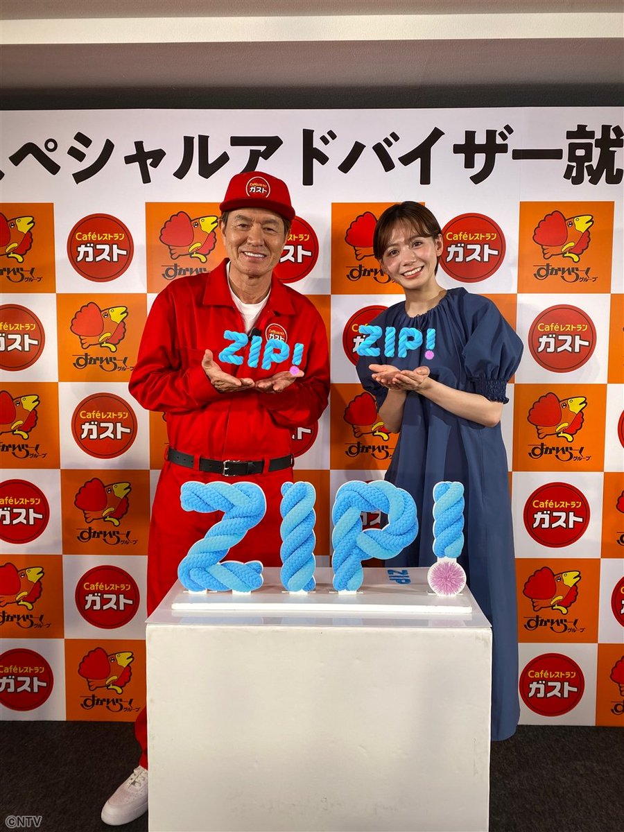 #あしたのZIP! #SHOWBIZコーナー②

★Number_i 
    平野紫耀＆岸優太＆神宮寺勇太 
    米最大級音楽フェス出演

★ヒロミ語る 
    歴代DIY思い入れ強い作品

#ZIP!