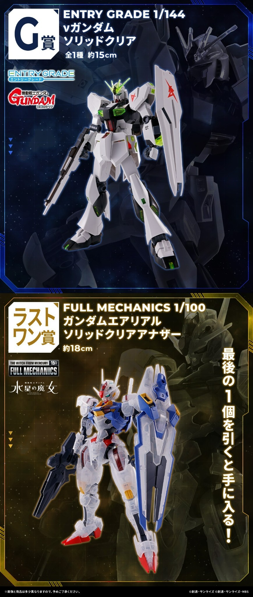 一番くじ(BANDAI SPIRITS) on X: 一番くじ(BANDAI SPIRITS) on X: