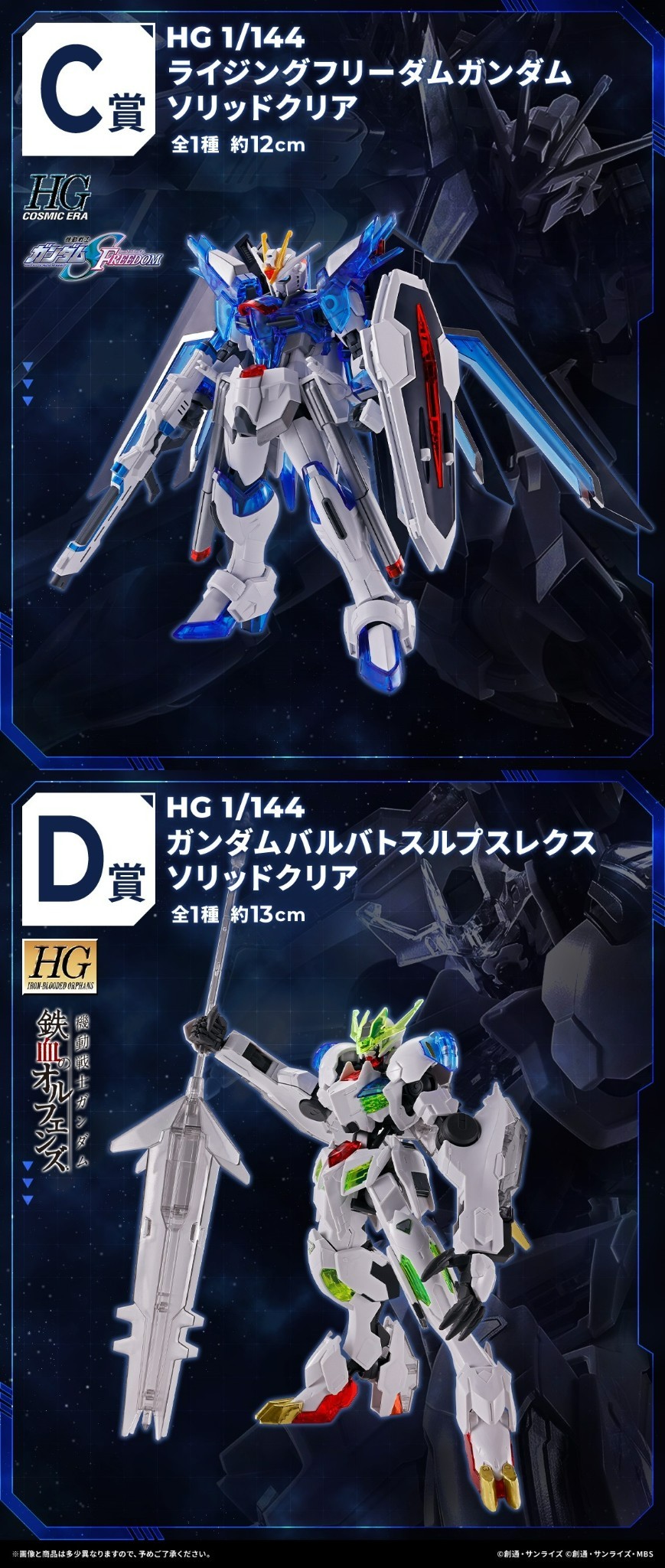 一番くじ(BANDAI SPIRITS) on X: 一番くじ(BANDAI SPIRITS) on X: