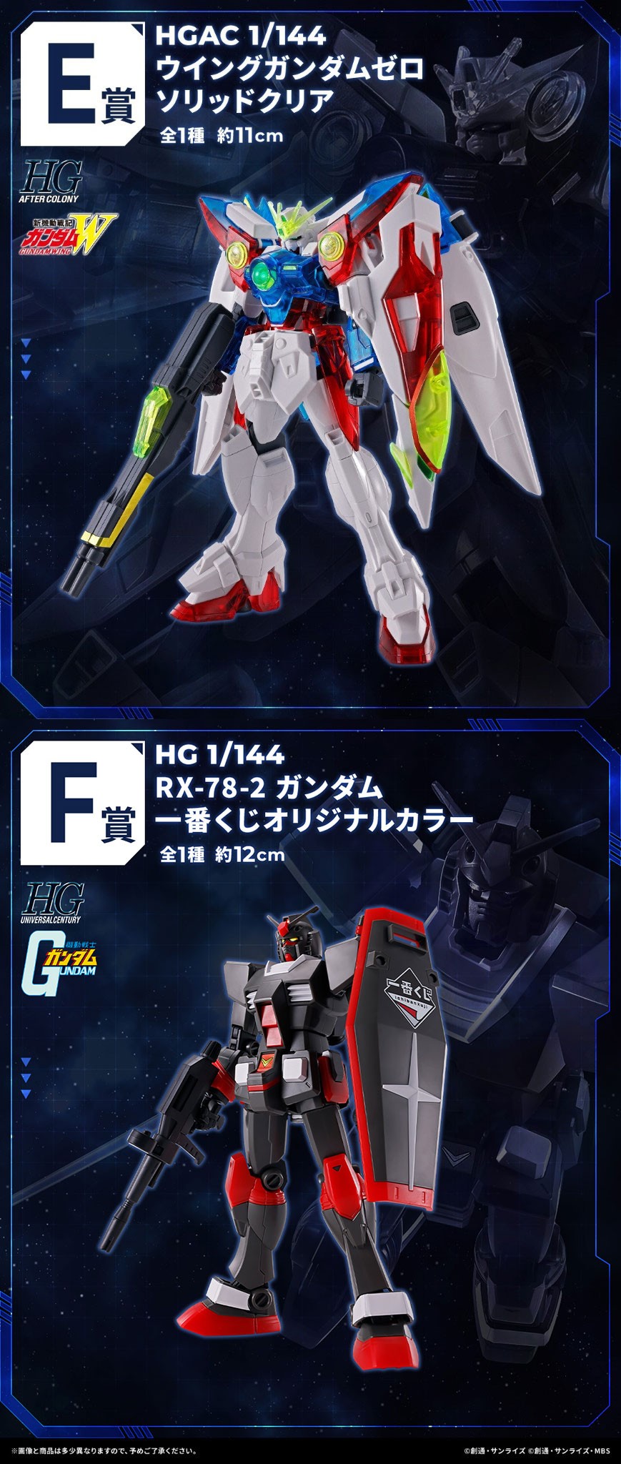 一番くじ(BANDAI SPIRITS) on X: 一番くじ(BANDAI SPIRITS) on X: