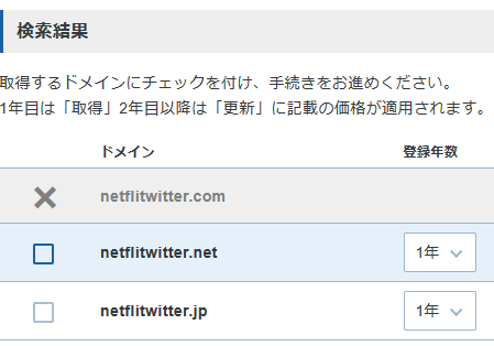 遅かったか...。 netflitwitter[.]com