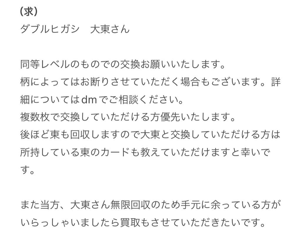 ✩とりひき✩ tweet media