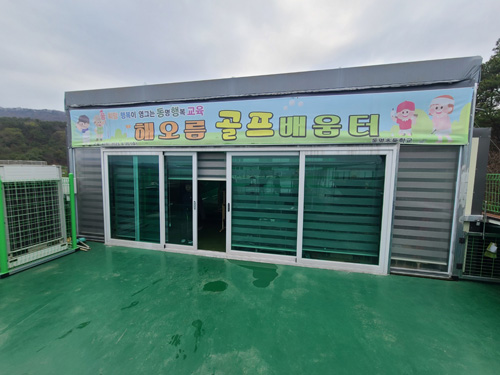 Proswing_Inc's tweet image. 대전 동명초등학교 방과 후 골프배움터 #프로스윙머신 설치 골프배움터에서 프로골퍼의 꿈을 꿉니다.^^

proswing.kr
제품문의:1899-6637

#골프레슨도구 #골프스윙연습기계 #골프궤도스윙기 #골프자세연습기 #드라이버연습 #아이언연습 #드라이버스윙궤도 #아이언스윙플레인