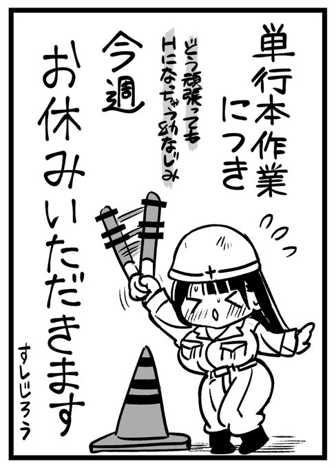 ヤンマガWebで連載中の #がばおな は単行本作業のため今週はお休みを頂きます 