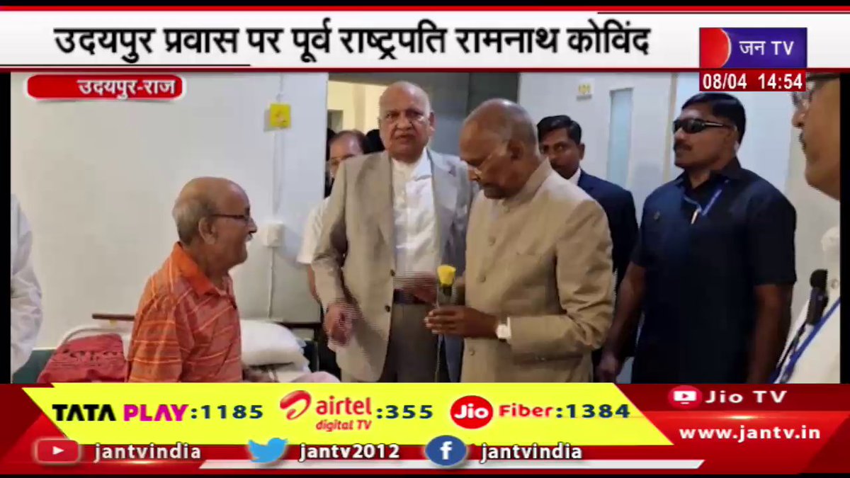 Udaipur | उदयपुर प्रवास पर पूर्व राष्ट्रपति रामनाथ कोविंद, आनंद वृद्धाश्रम का कोविंद ने किया अवलोकन | JAN TV

youtu.be/y0G6xxZ82lE

#UdaipurNews #FormerPresidentRamnathKovind #KovindAnandOldAgeHome #Jantv_opn