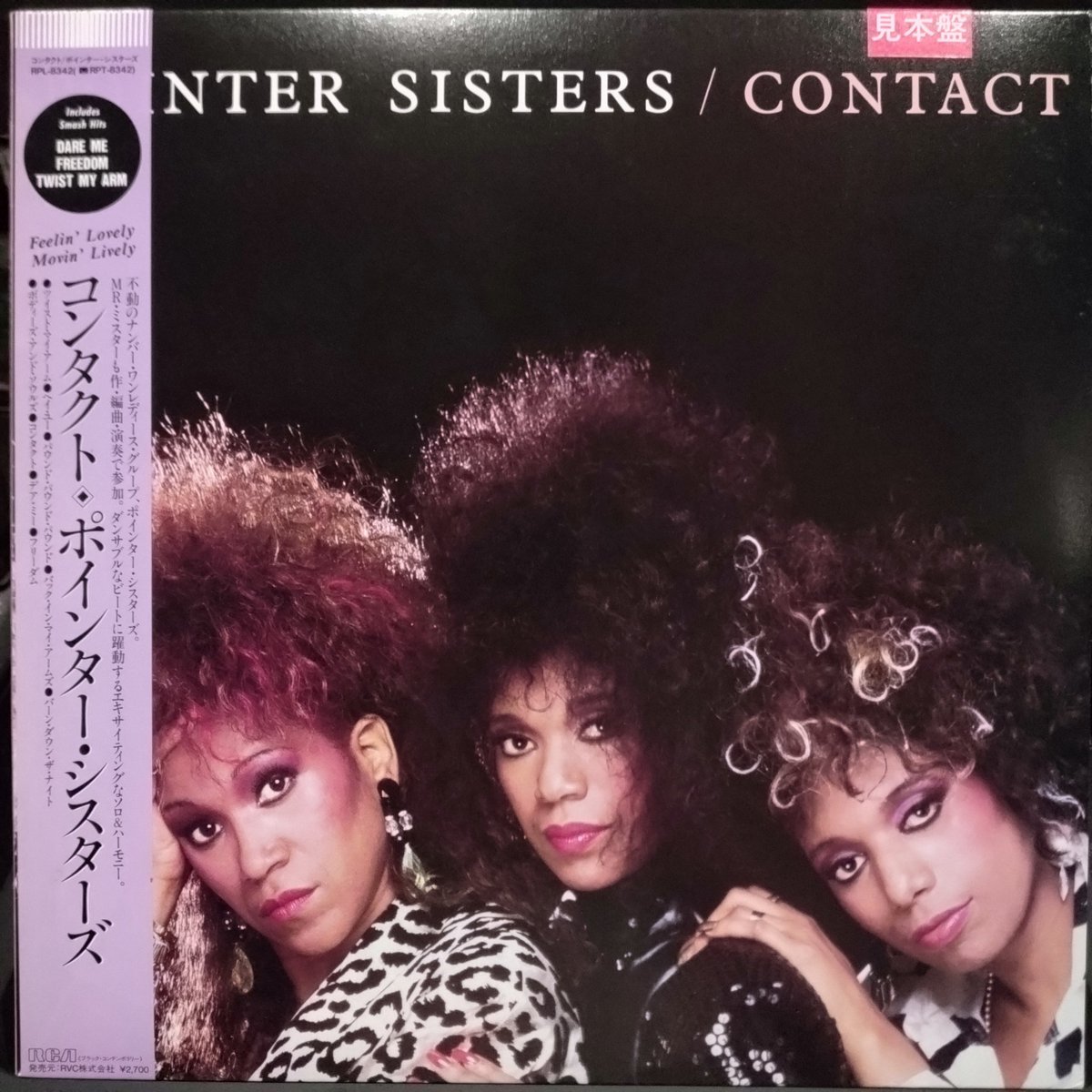RecordBarActive's tweet image. #NowPlaying
#ポインターシスターズ #pointersisters 
コンタクト
【帯記述】不動のナンバー・ワン  レディースグループ、ポインター・シスターズ。MR・ミスターも作・編曲・演奏で参加。ダンサブルなビートに躍動するエキサイティングなソロ＆ハーモニー

#西成区　#レコードバー　#アナログレコード