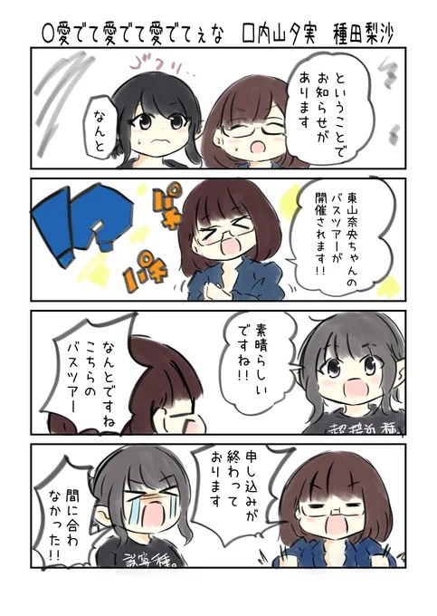 こえよん No.945 ○愛でて愛でて愛でてぇな □内山夕実さん 種田れささん #こえよん
バックナンバーはこちら→https://t.co/knUUclvyZg

Pixiv FANBOXはじめました。。→https://t.co/JoF5vPE4aI 