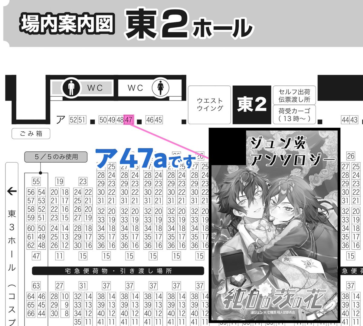【頒布スペースのお知らせ】
5/5 SUPER brilliant days 2024

東２ホール〘ア47a〙
ジュン茨アンソロジー

にてスペースを頂いております！