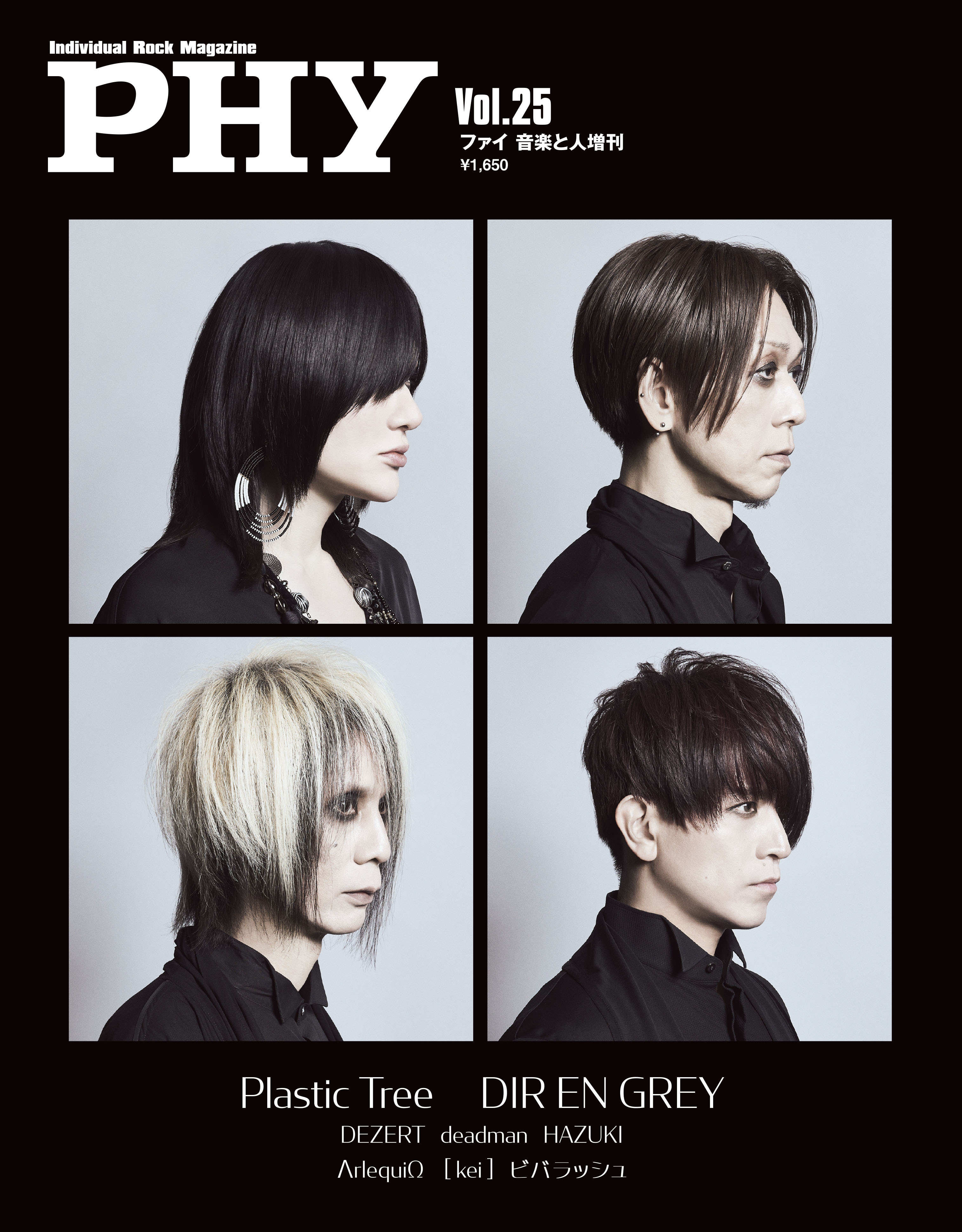 Plastic Tree　プラスティック・トゥリー 10枚セット Plastic Tree プラスティック・トゥリー 10枚セット 【公式通販】