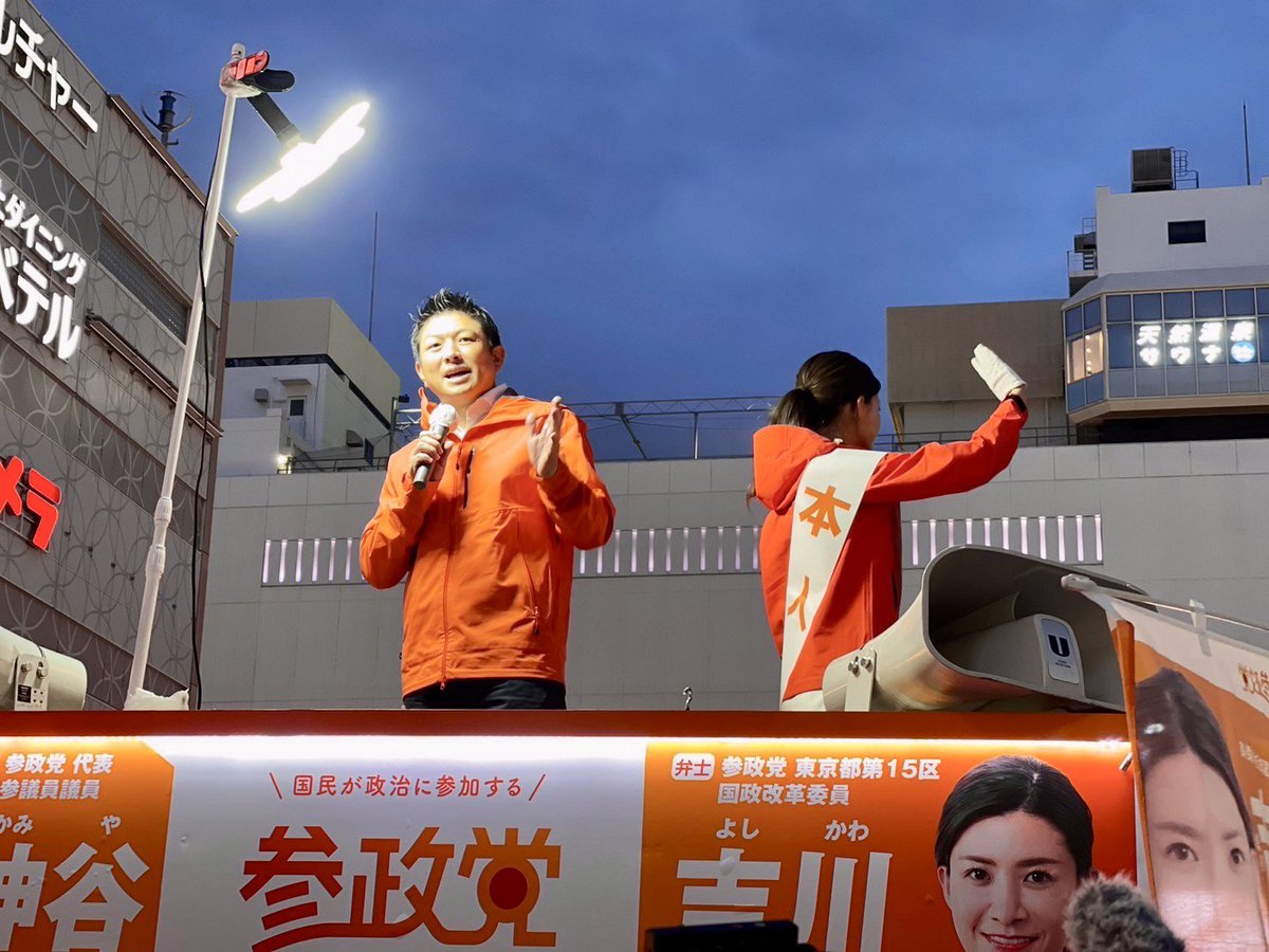 錦糸町駅にて。 神谷代表が応援に来て下さいました。 主婦が声を挙げる理由、民意を問わずにNTT法改正することへの懸念、そしてみなさんお一人お一人に当事者意識を持って政治参加して欲しいことをお伝えしました。 #東京15区 #吉川りな