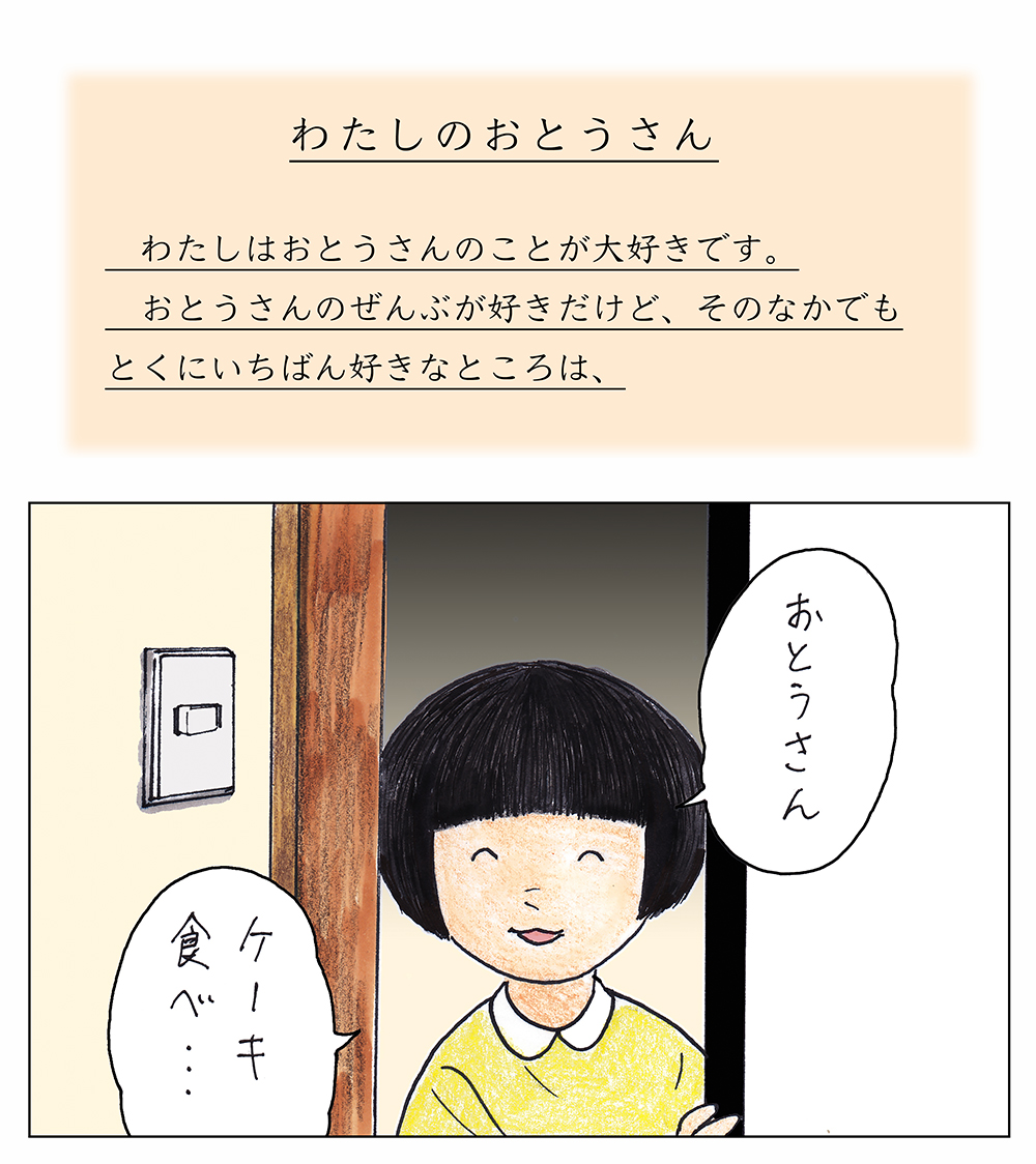 や、どうも。
3かんにのってる「やさぐれ会」、きょうはツキノワの話にしようとおもったんだけど、3かんってツキノワの話が長いから2つの話のさわりだけしょうかいするよ。
会のみんなはニンゲンになれてなかったけど、だんだんなれて、4かんではみんなもっとなれてるんだよ。 