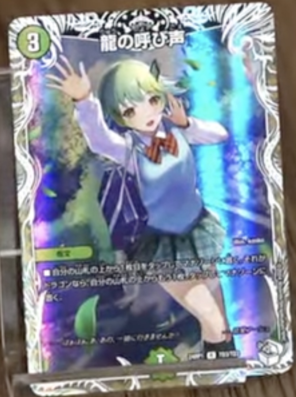 龍の呼び声　トレジャー　100枚 龍の呼び声[キャラプレミアムトレジャー]【デュエルマスターズ
