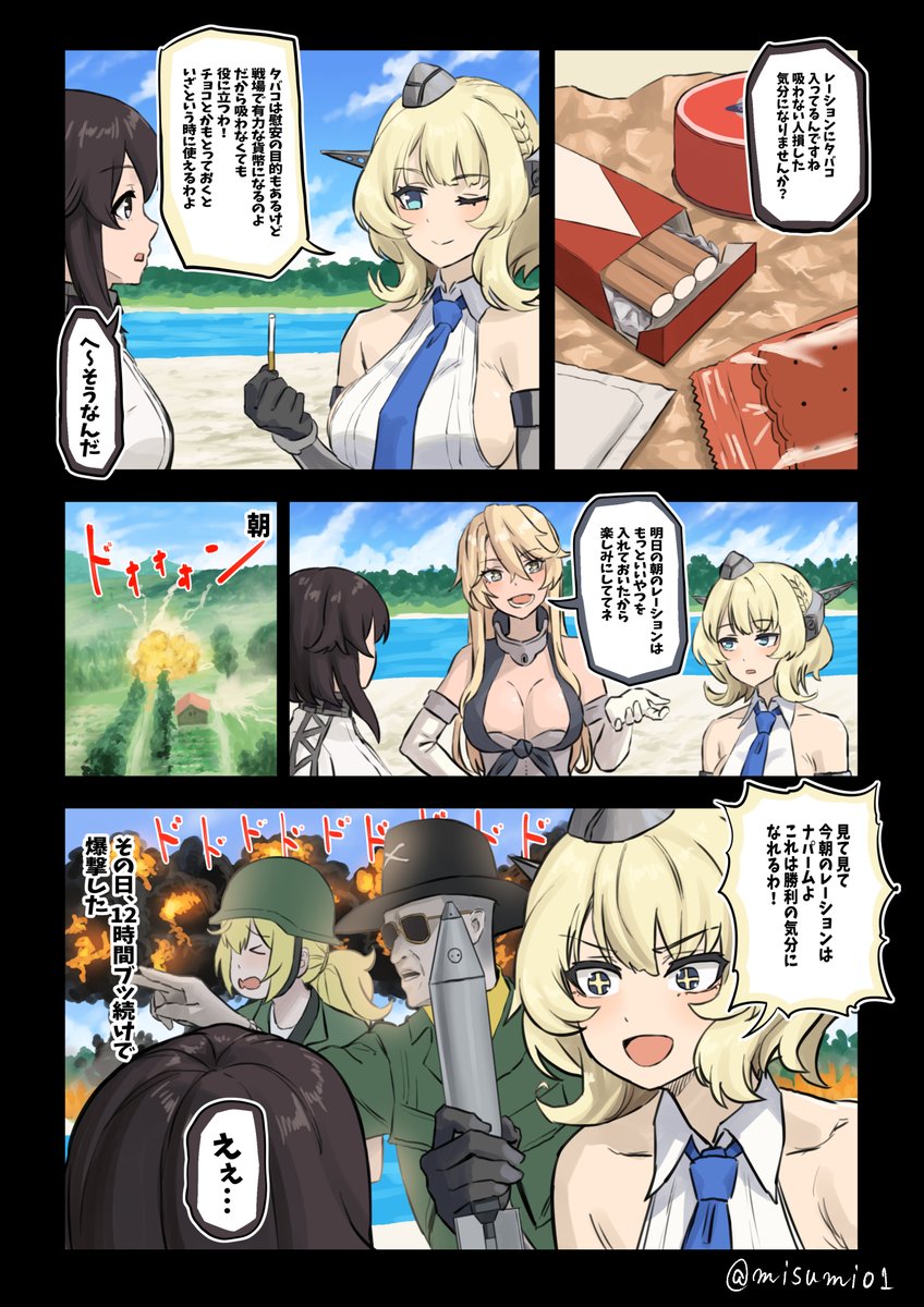 アメリ艦のレーション
#艦これ 