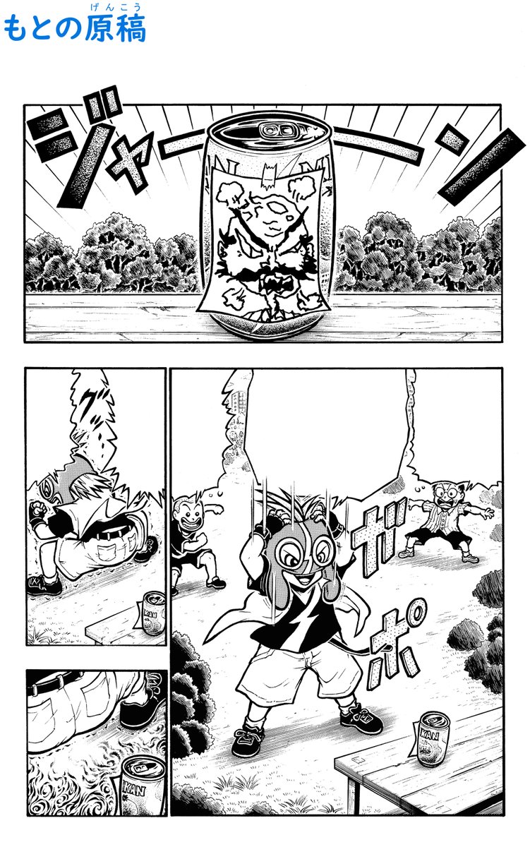 全開‼ゼンヤ』第3話・メイキング🌏🌠
https://t.co/yTE2YfinAD
#マンガが読めるハッシュタグ #創作漫画 