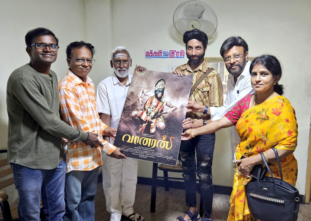 #வானரன் #Vaanaran first Look posrer release @Ungalbhagyaraj #ChitraLakshmanan #MakkalKuralRamjee Best wishes to DirSriram Padmanabhan Actor Bijesh Grandson Actor Nagesh Produced by @ OrangeP3017 @Shriram _dir @BijeshNagesh @niranc @venkatfilmpro @Dhilipaction @VharunRajesh