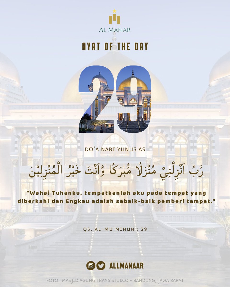 Ayat of The Day

Do'a Nabi Yunus AS 

Artinya: 'Wahai Tuhanku, tempatkanlah aku pada tempat yang diberkahi dan Engkau adalah sebaik-baik pemberi tempat.'  (QS. Al-Mu'minun : 29)

#doanabiyunus #ayatoftheday #alquran #Almanar #ramadhan  #quran #ramadhan1445H #ramadhan2024 #ramadan