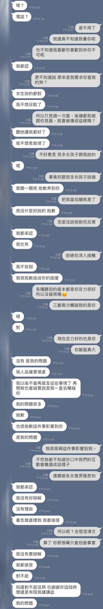 ⚠️吃瓜時間到⚠️
跟@llsunnyqueenll 及眾多女孩討論後

《謠言內容》

1.聽說我暈@Yif_diary 暈很慘
2.聽說我喜歡的不得了要求人家當我的狗
3.聽說他還想玩所以堅定拒絕我建立關係
4.聽說他跟我什麼都摸了做了只差沒插入
5.聽說他之後想定下來還想考慮跟我交往

#詳情看圖及留言區 https://t.co/X1RdQ8QhdA