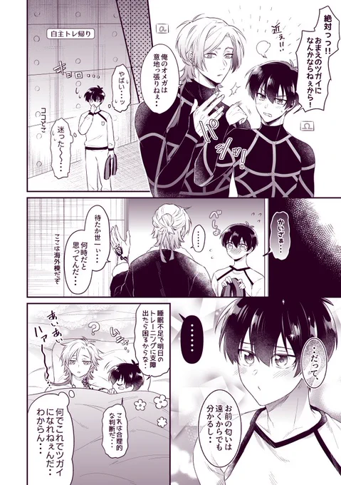 オメガバkiis 