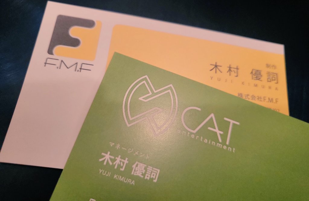 ai_r_kimkim's tweet image. ひっそりと僕もお知らせです…
4月より、正式に兼務となりました。
制作とマネジメント双方、引き続き精進して業務に従事して参りますので、
皆様今後とも何卒宜しくお願い致します。