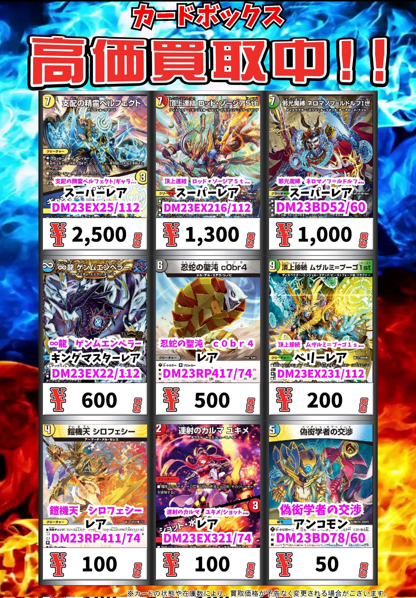 カードボックス防府店 on X: カードボックス防府店 on X: