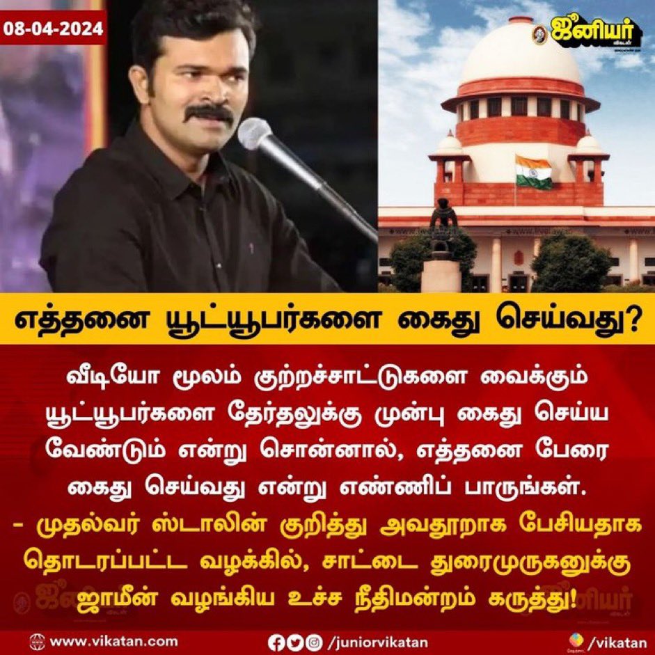 எவ்வளவு திருட்டுத்தனம் பாருங்க தேர்தலுக்கு முன் கைது செய்யனுமாம்🤦‍♂️

#திருட்டு_திமுக