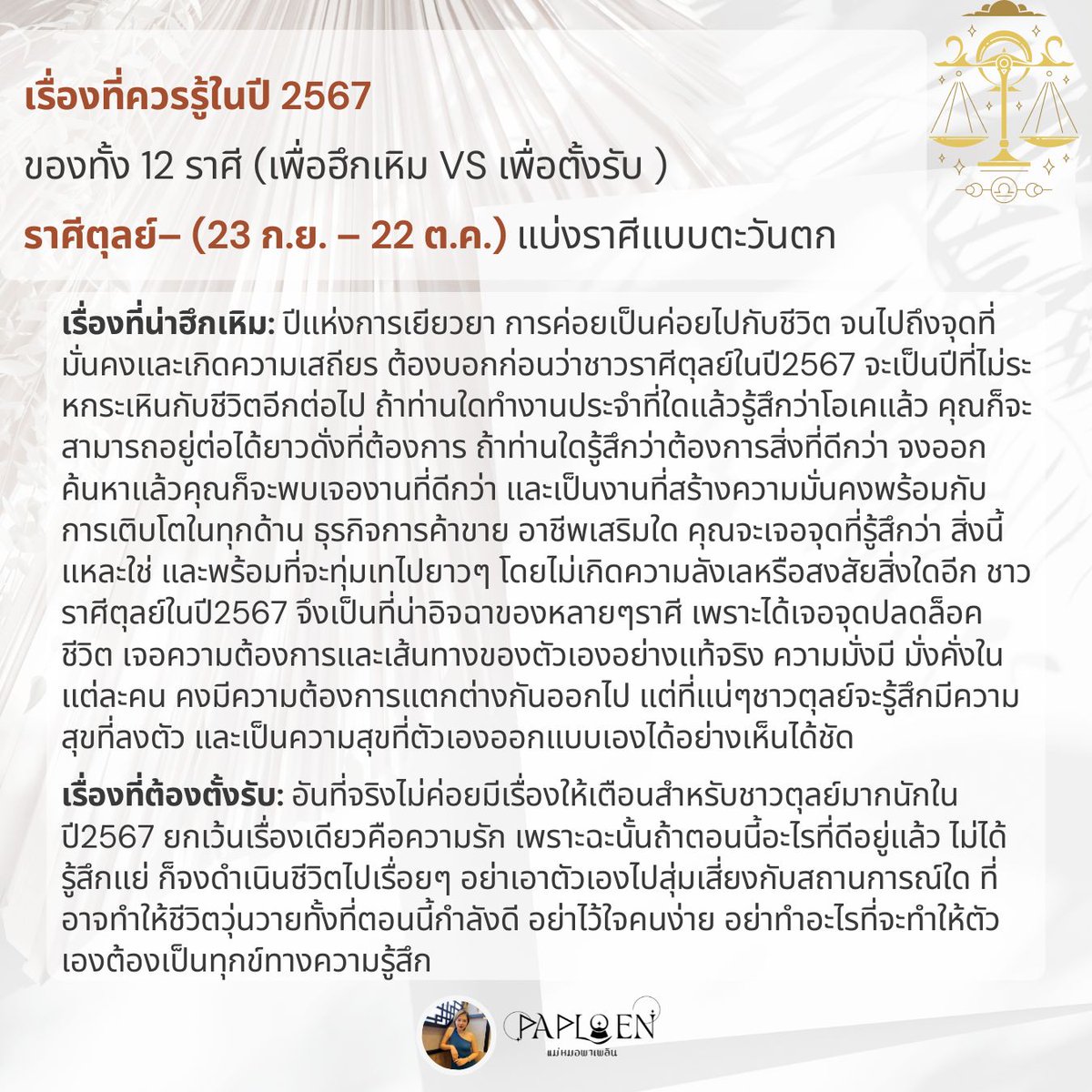 Paploen Tarot tweet media