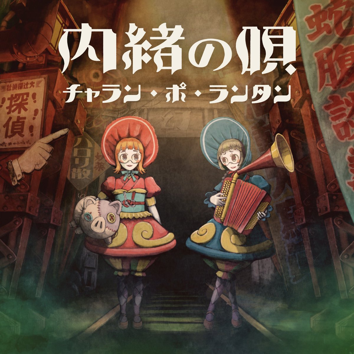 みんな新曲ダウンロードした？🤫

big-up.style/Ie44vXXu83