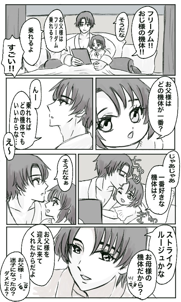 li3afreedoooom's tweet photo. ※アスカガ捏造子供がいます
アスラン似の女の子です

姫様の寝かしつけは旦那様がよくされています。姫様は最近はMSを見るのが大好きで寝る前に旦那様と一緒に画像をご覧になっているようです。フリーダムがお好きだとか。 https://t.co/xy0l4RKmTQ