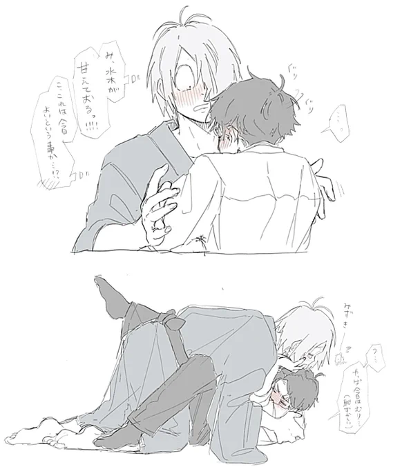 まだ一線越えてない父水
ずっとお預けくらっていつかは我慢の限界がくる👁️を見てみたい ◠‿◠ 